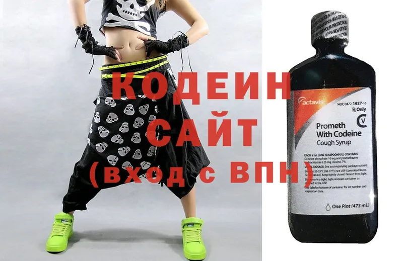 Codein Purple Drank  Киров 