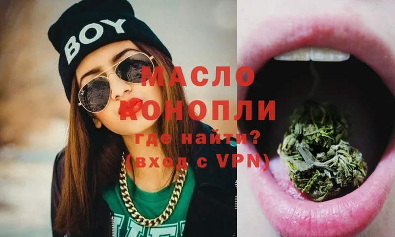 цены   Киров  ТГК гашишное масло 